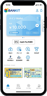 BANKIT(バンキット)はバーチャルカードの発行も可能