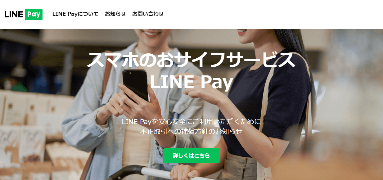 LINE Pay