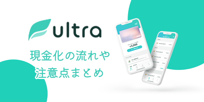 ultra-pay