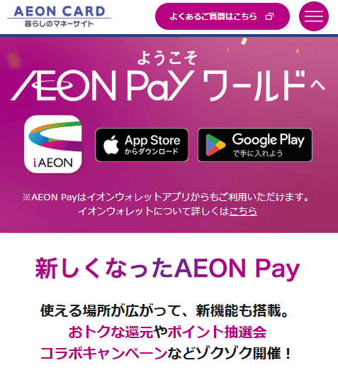 AEON Pay
