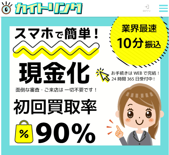 カイトリング