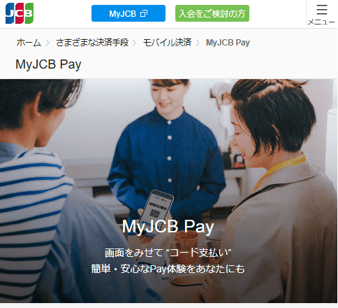 MyJCB Pay
