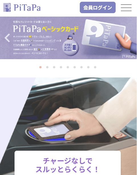 PiTaPa（ピタパ）