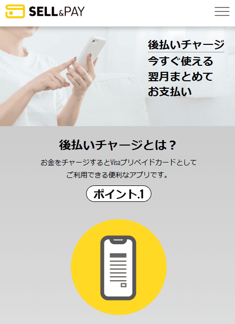 セルペイ