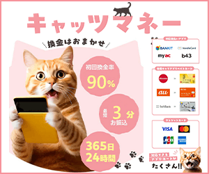 キャッツマネー