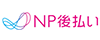 ロゴ／NP後払い